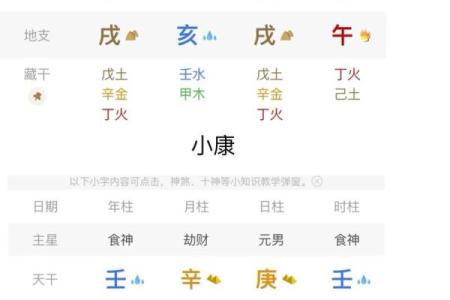 八字喜用神为金水的名字
