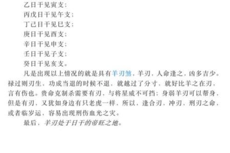 八字中的将星是什么 八字将星是什么