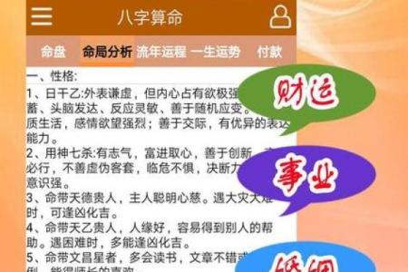威海经区算命