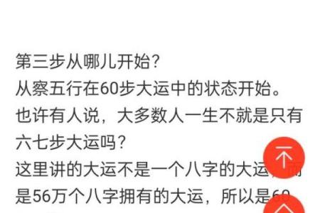杨森批八字