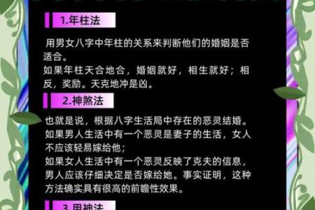 八字合婚婚姻不稳定的八字