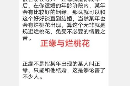 婚恋之防烂桃花的风水怎样做的