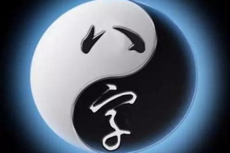 天生读书成绩好的八字