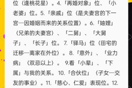 子女早夭的紫薇斗数