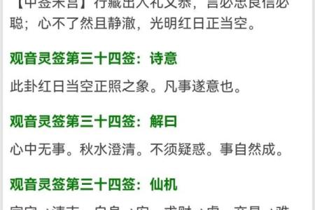 老君灵签第三十二签