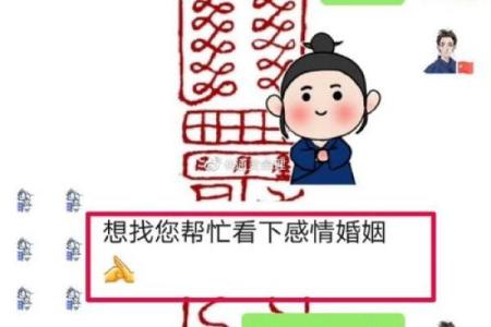 八字算命合婚