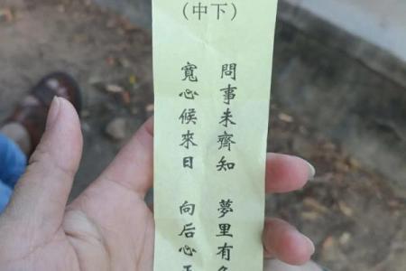 月下老人灵签10签签解