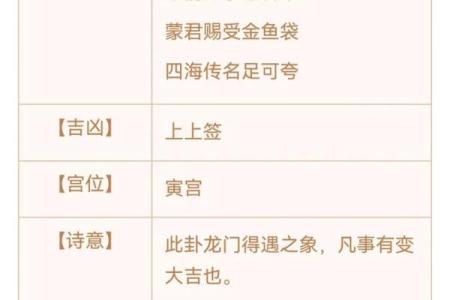 灵顺寺67解签