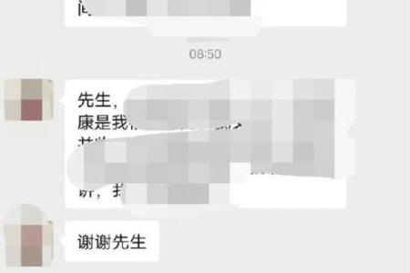 民间算命收入